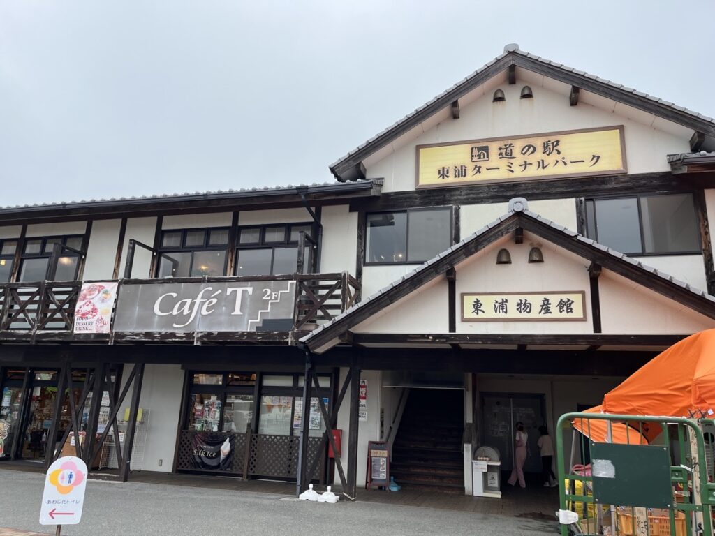 道の駅東浦