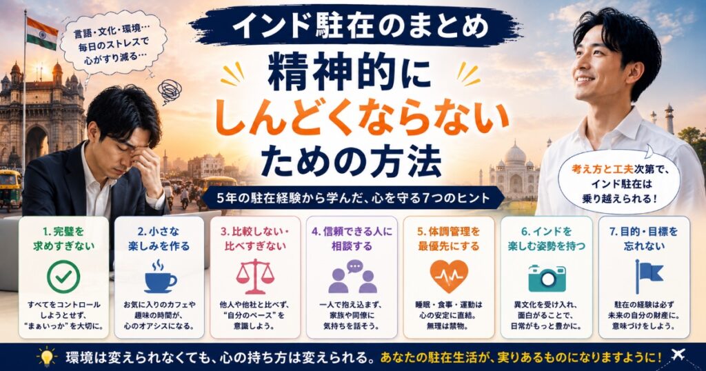 まとめ