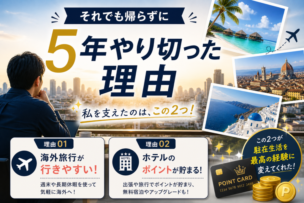 それでもやり切った理由