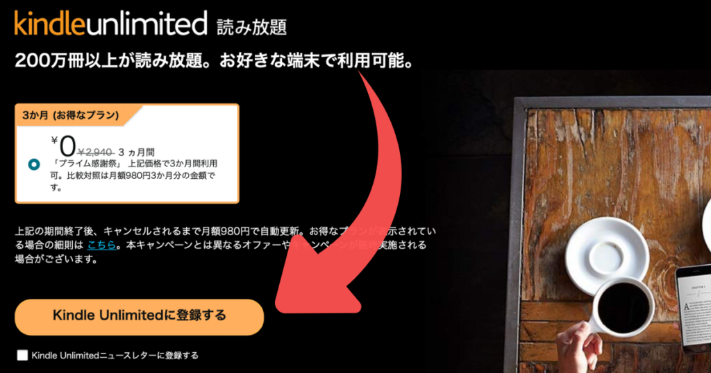 kindle unlimited読み放題