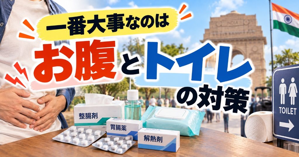 インドトイレ
