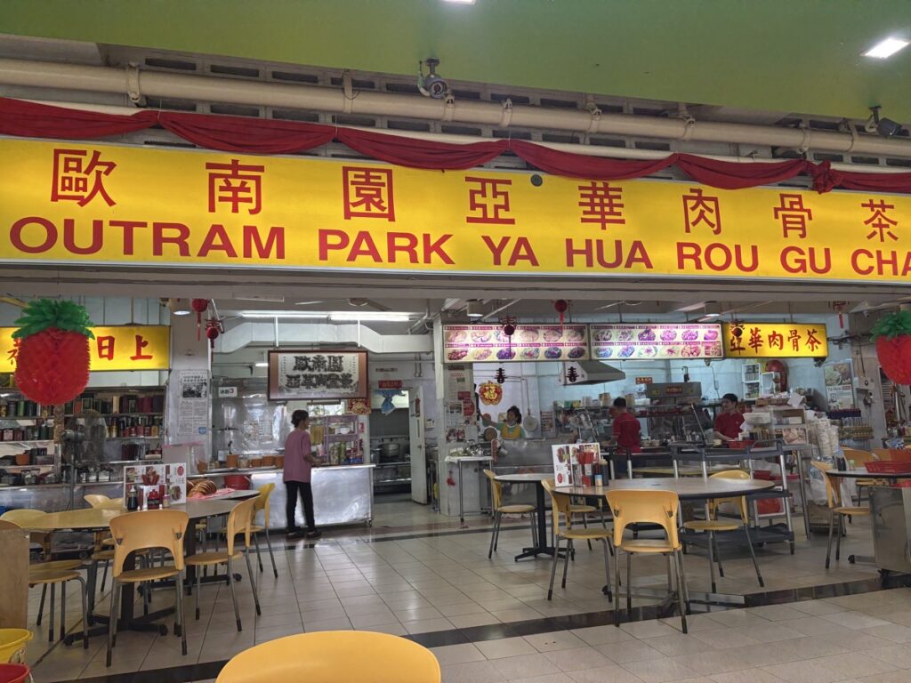バクテーのお店