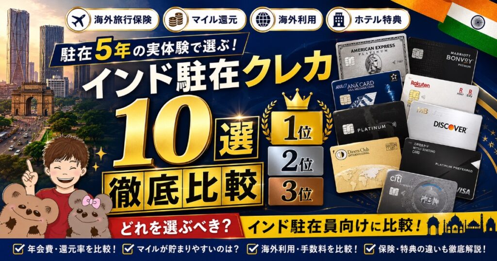 クレカランキング