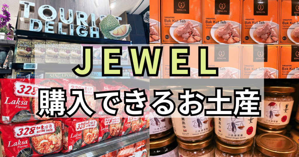 お土産情報