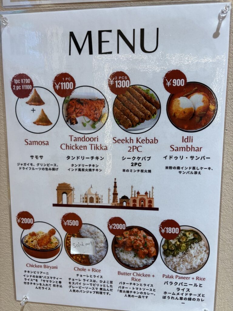 インド料理メニュー