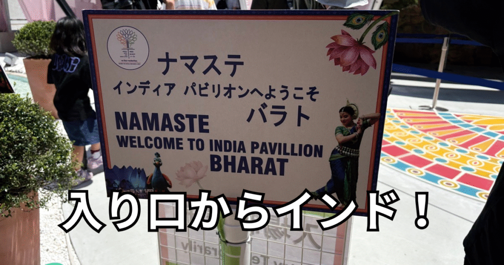インド