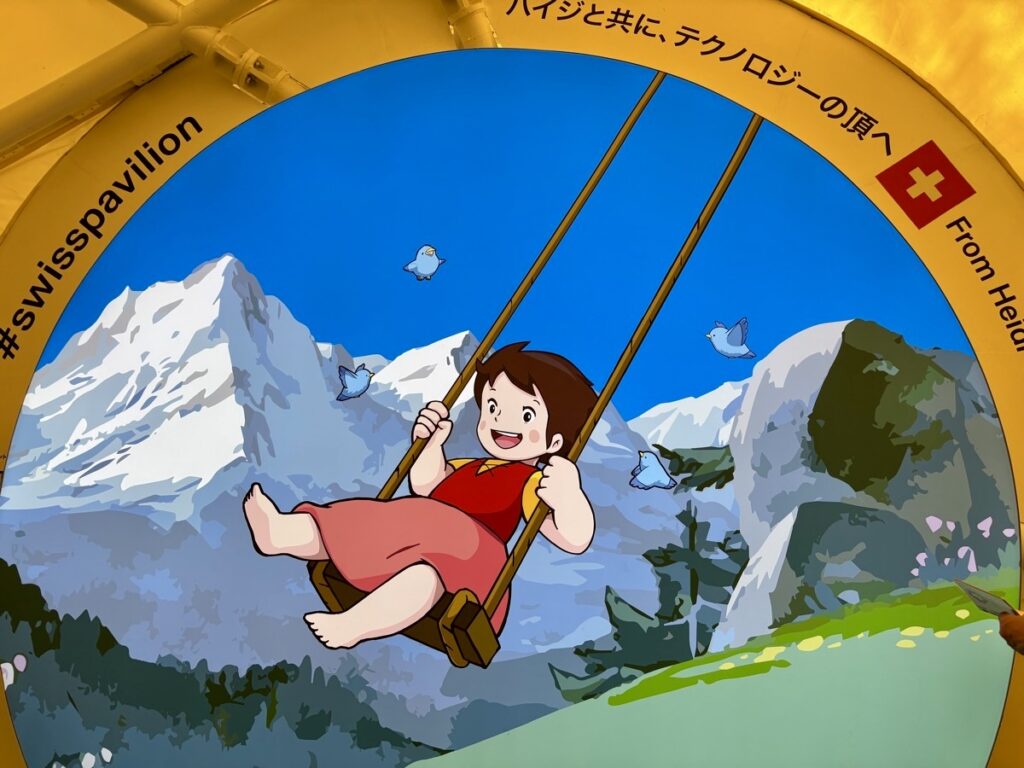 ハイジ