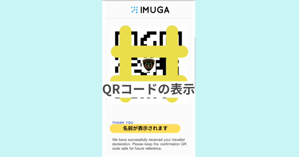 IMUGAの例