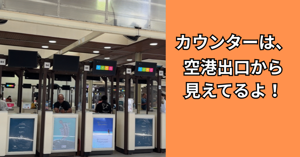 ホテルカウンター