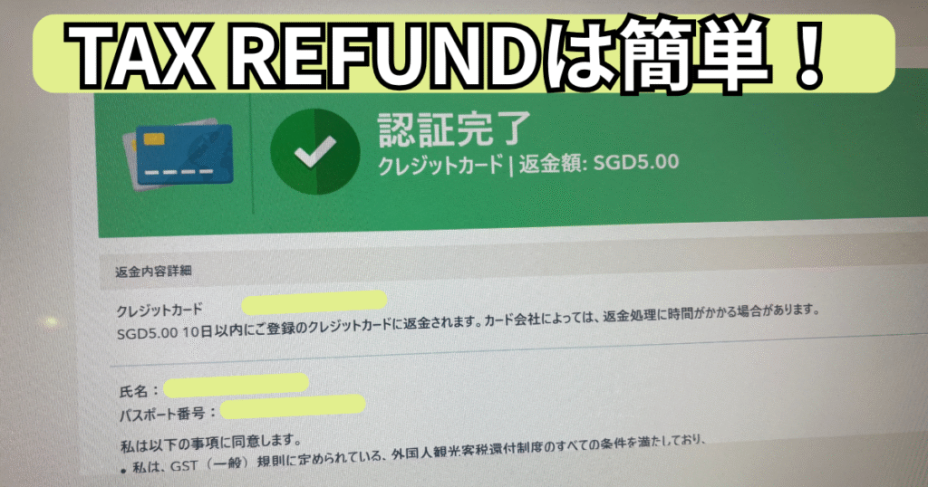 TAX REFUND