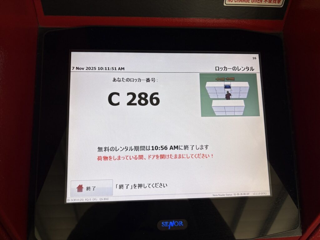 コインロッカー