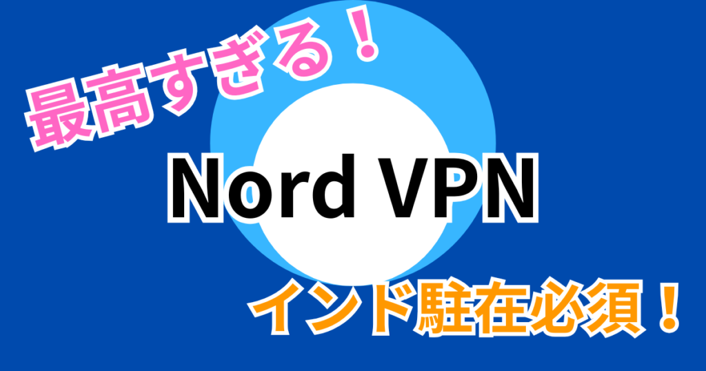 Nord VPN