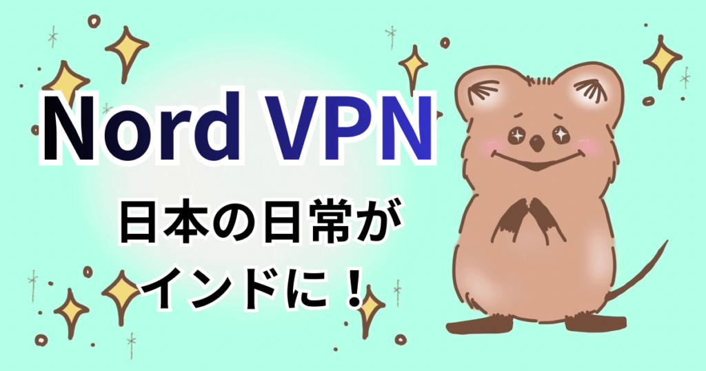 日本の日常に！