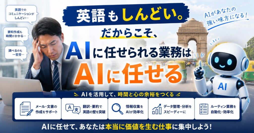 AIに任せる