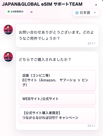 JAPAN&GLOBAL eSIM
