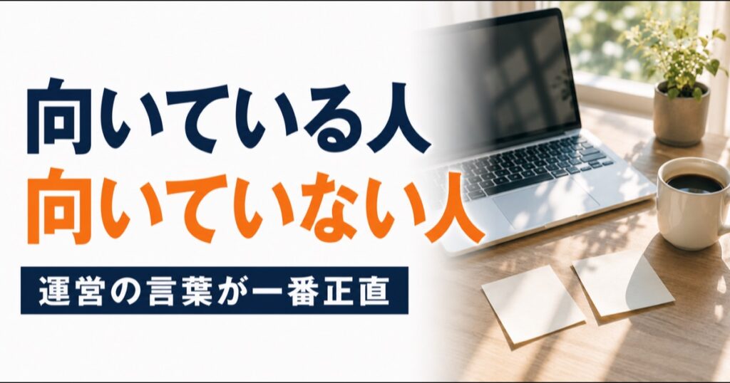 向いている点