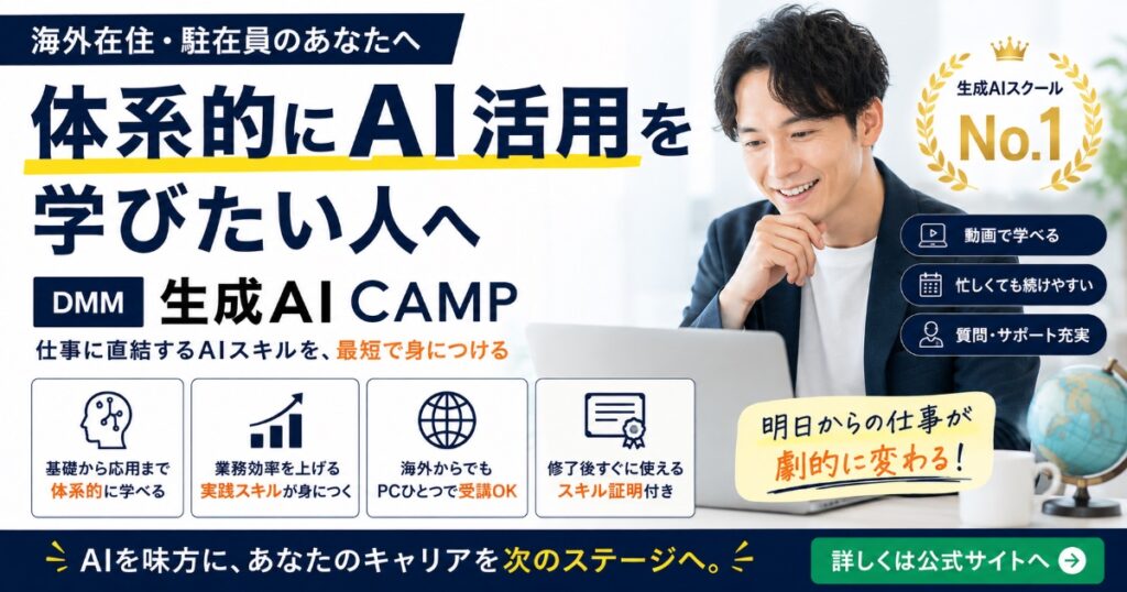 DMMxAI CAMP