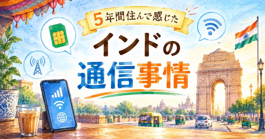 eSIM比較