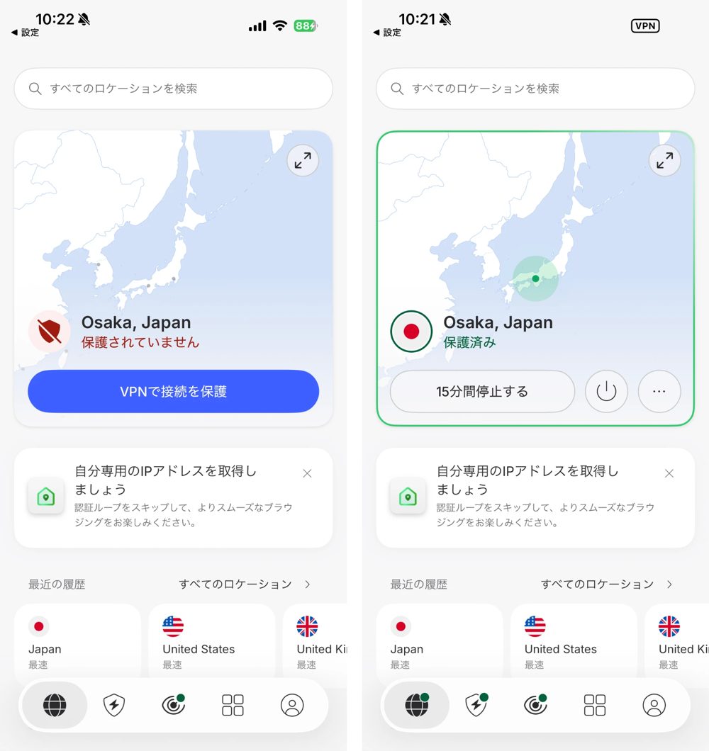 NordVPNアプリ:接続前(保護されていません)と接続後(保護済み)